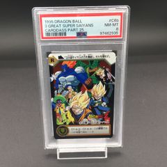 PSA8 逆襲！3大超サイヤ人 C6b ドラゴンボールZ カードダス - メルカリ
