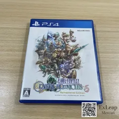 ファイナルファンタジー・クリスタルクロニクル リマスター