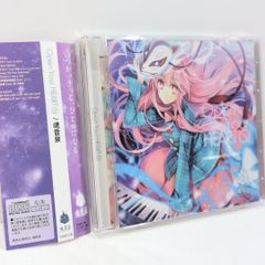 モーテルシネマ19番街 潜航メトロ 宮下遊 歌い手 同人 音楽 CD - メルカリ