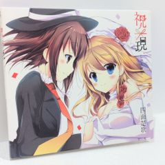 トマト組 白上フブキ Shirakami FINE!! ホロライブ 同人 CD - メルカリ