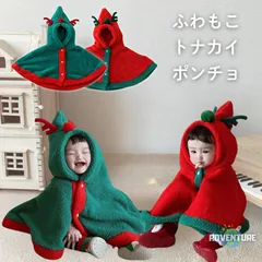 クリスマス ベビー服 トナカイ 男の子ポンチョ 防寒ケープ女の子コート 冬アウター マント赤レッド緑グリーンふわふわ  0歳 1歳 2歳 3歳 70 80 90 100 子供キッズかわいい X'masパーティー赤ちゃん幼児 クリスマス会 保育園