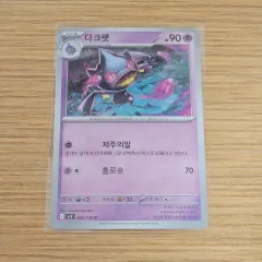 ポケモンカード) バトルパートナーズ DARKペット