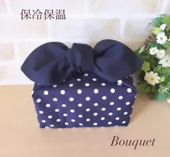 【リボンのお弁当袋】保冷保温　ドット小(ネイビー)×ネイビー(ダイヤ型)　　　ポーチ/ランチバッグ