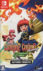 NS コットン ガーディアンフォース サターントリビュート 通常版