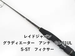 2025年最新】RAID JAPAN ロッドの人気アイテム - メルカリ