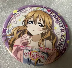 ラブライブ！フェス缶バッジ 近江彼方 ラブライブ!スクールアイドルフェスティバル2 MIRACLE LIVE! 缶バッジB