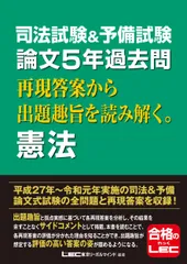 2025年最新】lec 司法試験の人気アイテム - メルカリ