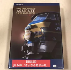 2025年最新】tomixさよならあさかぜの人気アイテム - メルカリ