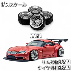 2025年最新】1 64 ホイール ミニカーの人気アイテム - メルカリ