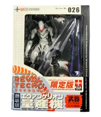 海洋堂 リボルテックフレンドショップ限定版 新世紀エヴァンゲリオン リボルテックヤマグチ エヴァンゲリオン量産型 武器バージョン フィギュア