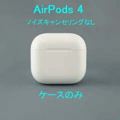 2025年最新】airPods 4 mxp63j/aの人気アイテム - メルカリ