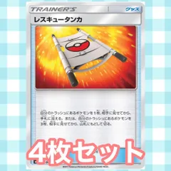 s112 レスキュータンカ 4枚セット まとめ売りのサムネイル