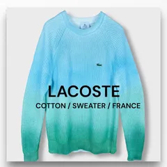 【ラコステライブ】ニット セーター 美品 ブルー系 グラデーション タグ付き