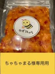ちゃちゃまる様専用　柚子胡椒50g 乾燥柚子胡椒　30g
