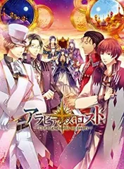 【中古-非常に良い】 アラビアンズ ロスト (豪華版:特製冊子/豪華版ドラマCD同梱) - PSP