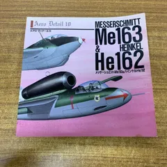 2026年最新】Me163の人気アイテム - メルカリ