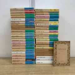 2025年最新】岩波文庫 まとめ売りの人気アイテム - メルカリ