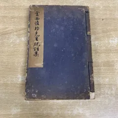 2025年最新】祝詞の人気アイテム - メルカリ