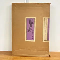 2025年最新】斎藤真一 絵画の人気アイテム - メルカリ