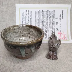 2025年最新】唐津焼ぐい呑みの人気アイテム - メルカリ