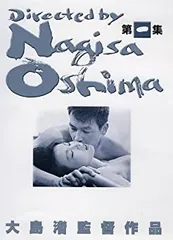 2025年最新】大島渚 DVD-BOX 2の人気アイテム - メルカリ