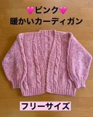 ピンク ケーブル編み カーディガン フリーサイズ