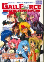 ガルフォース・ザ・レボリューション - メルカリ