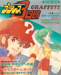 2025年最新】プラレス3四郎 dvdの人気アイテム - メルカリ