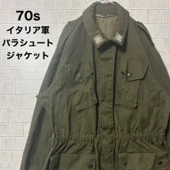 イタリア軍 パラシュートジャケット フィールドジャケット ミリタリージャケット 70s