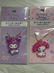 マイメロディ50周年 クロミ20周年キーホルダー（ラバーキーホルダー）