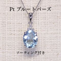 タンザナイト ネックレス チェーン付 Z5481 0.305ct プラチナPt 丸