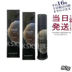 2026年最新】MILBON その他の人気アイテム - メルカリ