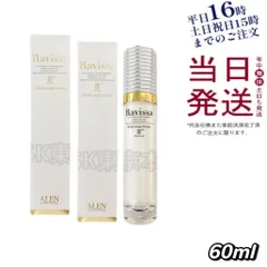 アレン 2個セット ラヴィーサ モイストサージ ローション 60ml ALEN