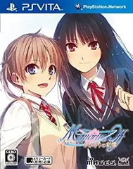 【中古-非常に良い】メモリーズオフ ゆびきりの記憶 - PSVita