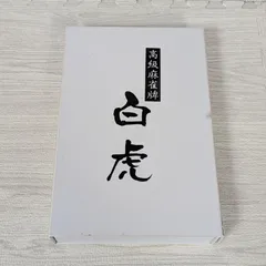 2026年最新】白虎牌の人気アイテム - メルカリ