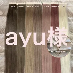 黒50枚　ayuさま専用　よろしくお願いします　シールエクステ