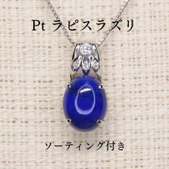 真珠虹空さま専用です！ ラピスラズリ ペンダントトップ 猫さん GSTV