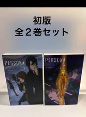 2025年最新】ペルソナトリニティソウルの人気アイテム - メルカリ