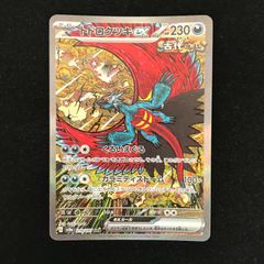 ス*ド様 トドロクツキex SAR SV8a テラスタルフェス218/187 P トドロクツキex SAR SV8a テラスタルフェスex 218/187 - メルカリ