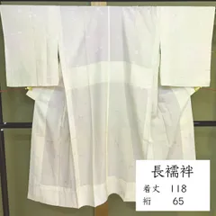 H046　長襦袢　薄グリーン　黄緑　蝶