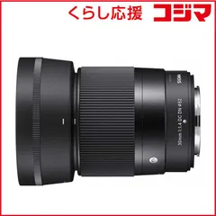 【 新品 未開封 】 シグマ カメラレンズ (フジフイルムX用) Contemporary 30mm F1.4 DC DN 未使用 送料無料のサムネイル