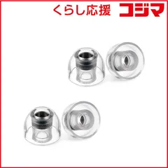 【 新品 未開封 】 AZLA　SednaEarfit mithryl Standard イヤーピース MLサイズ2ペア　AZL-MITHRYL-ST-ML 未使用 送料無料のサムネイル