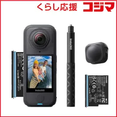 【 新品 未開封 】 INSTA360　アクションカメラ 360°カメラ X4 Air スターターバンドル ［4K対応 / 防水］ グラファイトブラック　CINSAAFA-SE03 未使用 送料無料