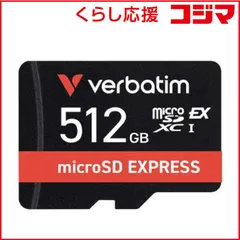 【 新品 未開封 】 VERBATIMJAPAN　microSD Expressカード Nintendo Switch2 動作確認済 ［Class10 / 512GB］　EXMXCN512GJRZV1 未使用 送料無料