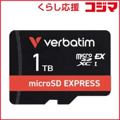【 新品 未開封 】 VERBATIMJAPAN　microSD Expressカード Nintendo Switch2 動作確認済 ［Class10 / 1TB］　EXMXCN1000GJRZV1 未使用 送料無料