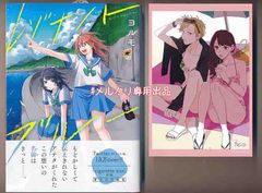 ☆特典10点付き[綾月ツナ] ゆるふわ農家の文字化けスキル 1-6巻[初回