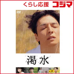 2026年最新】水の旅人-侍KIDS- [DVD]の人気アイテム - メルカリ