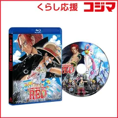 【 新品 未開封 】 東映ビデオ　ブルーレイ ONE PIECE FILM RED スタンダード・エディション　 未使用 送料無料