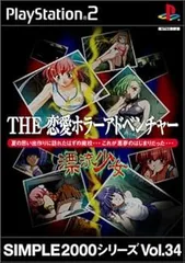 【中古】(非常に良い)SIMPLE2000シリーズ Vol.34 THE 恋愛ホラーアドベンチャー ~ 漂流少女 ~ - PS2
