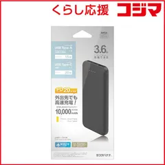 【 新品 未開封 】 ラスタバナナ　10000mAh モバイルバッテリー A×2 C×1ポート 20W出力 CGRY ［3ポート］ チャコールグレー　RLI100C20W01CGRY 未使用 送料無料のサムネイル